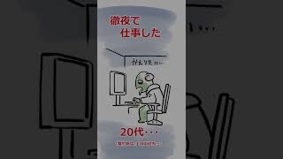 #リストラ された #無職 のスケッチ