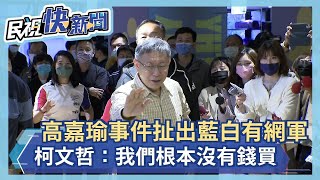 [問卦] 民視新聞是不是充滿台灣價值？