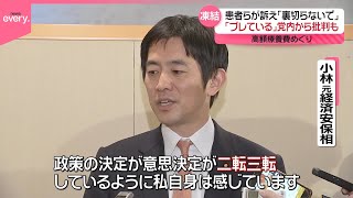 【「ブレている」】高額療養費めぐり二転三転...自民党内からも首相批判  野党「凍結は選挙目当て」