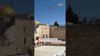 אזעקת צבע אדום בכותל המערבי