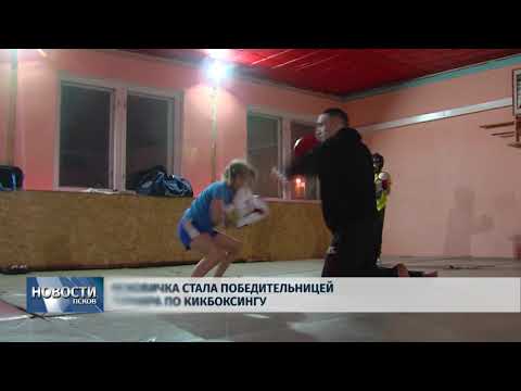 21.02.2018 # Псковичка стала победительницей турнира по кикбоксингу