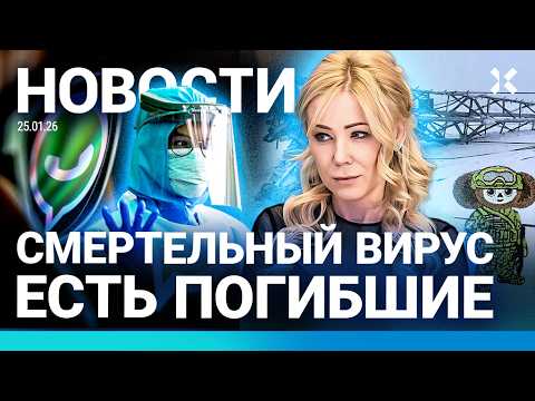 ⚡️НОВОСТИ | НОВЫЙ СМEPTЕЛЬНЫЙ ВИPУС | ТУБЕРКУЛЕЗ В ШКОЛАХ | СНЕЖНЫЙ ШТОРМ | WHATSAPP НЕБЕЗОПАСЕН