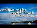കൊലുസു കെട്ടിയ സുവർണ്ണ സുന്ദരി KOLUSU KETTIYA 