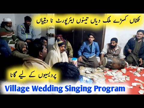 Ticketan Kerde Mulak Diyan Tanu Airport Na Detiyan Full Song By Sarfraz Maher Sialkotia