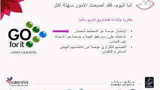 إنشاء المشاريع : مقارنة بين الطرق القديمة والحديثة