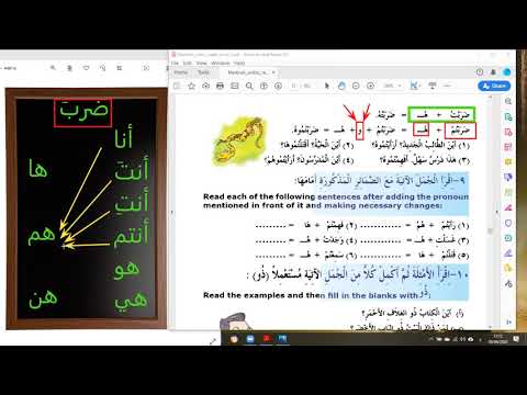 Madina Book 3 Lesson 7 Page 70