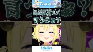 【R.E.P.O.】寄生され声が変わる輪堂千速【ホロライブ切り抜き/ホロREPO】 #hololive #切り抜き #shorts #角巻わため #獅白ぼたん #轟はじめ #輪堂千速