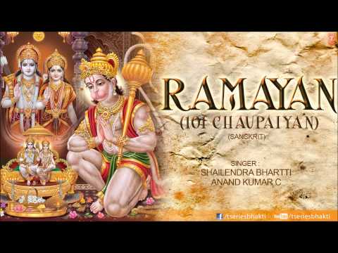 Ramayan 101 Chaupaiyan By Shailendra Bhartti, Anand Kumar C. I (Full Audio Song Juke Box)