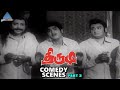 Thirudi Tamil Movie Comedy Scenes Part 3 Jaishankar Nagesh VK Ramasamy KR Vijaya PG Comedy
