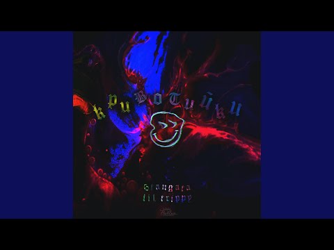 Влезнах в trip