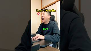 これがゲーム実況者の日常
