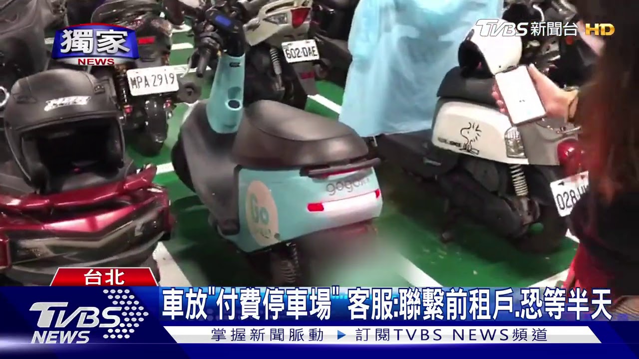 霸佔共享機車！　停民宅內、辦公地下樓「租嘸車」