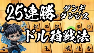 アマチュアエンジョイ勢でも25連勝できる戦法！(睡眠用）【リアル大会に向けて実況3】26/8/20
