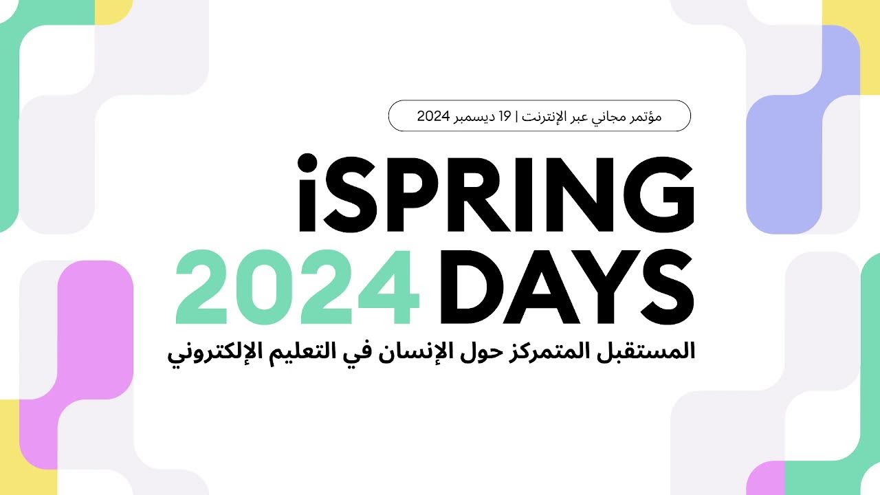 iSpring Days 2024: Human-Centric Futures in eLearning (AR)