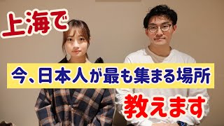 【上海で日本人大集合】神町のラーメンにハマる人続出!?