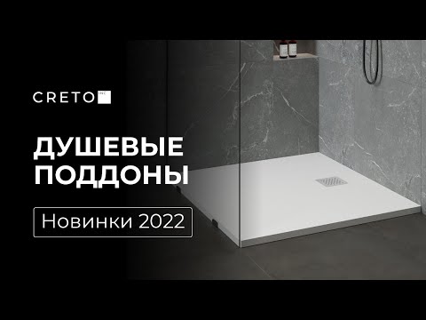 Душевой поддон акриловый Creto Pegas 1000х1000 7-1003 