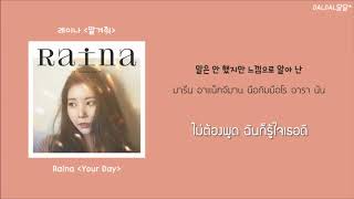 [KARAOKE/THAISUB] Raina (레이나) - Your Day (맡겨줘)