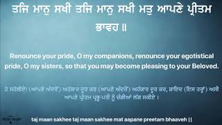 ਸਖੀ ਆਉ ਸਾਖੀ ਵਸਿ ਆਉ ਸਖੀ I Sakhi - YouTube