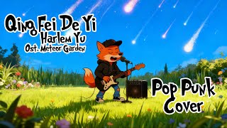 Download lagu Ost. Meteor Garden | Qing Fei De Yi - Harlem Yu (Pop Punk Version) | Cover by AARO mp3