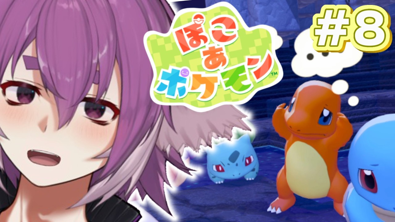 図鑑コンプリートしたので建築に手をつけるぞ！【ぽこ あ ポケモン】