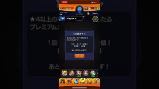 【生声実況】モンスト10連ガチャ回してみた