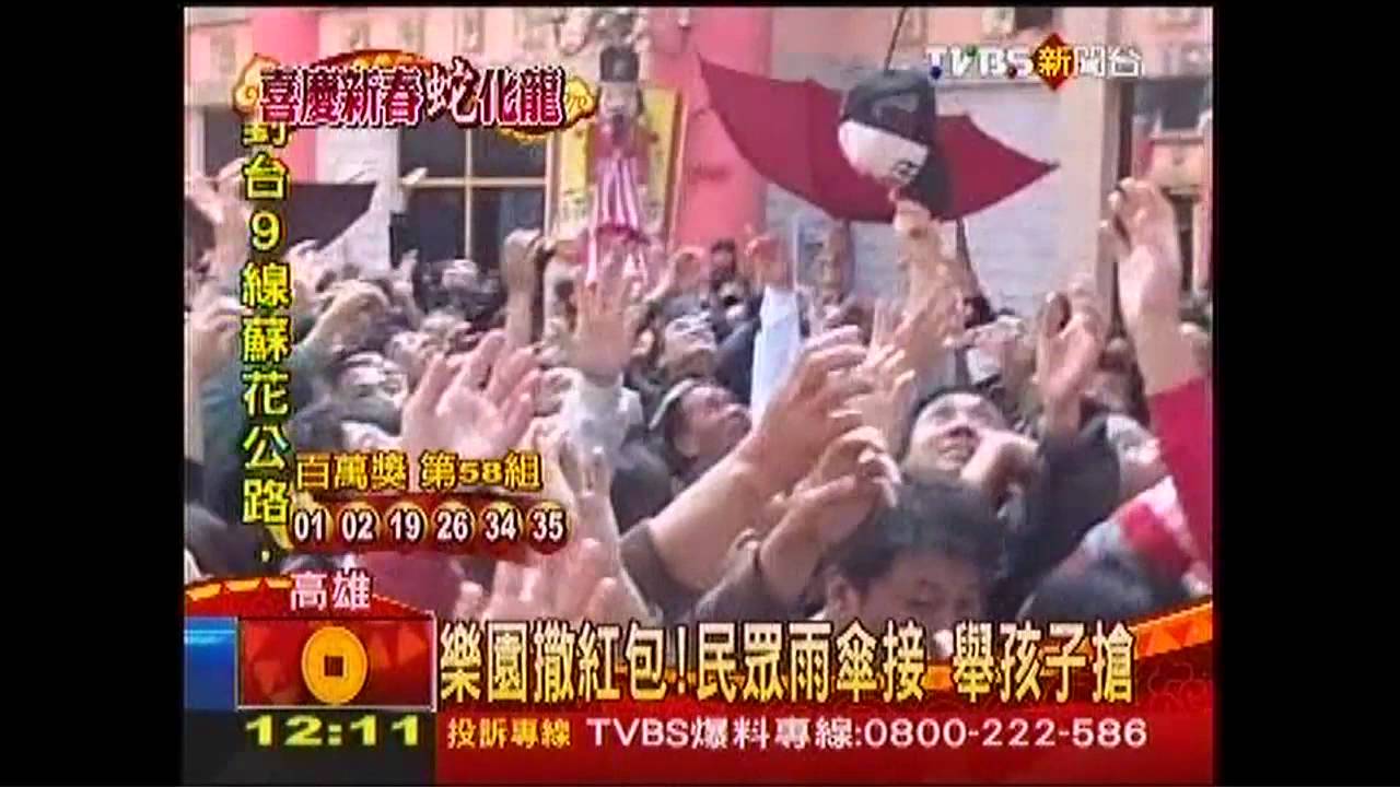 樂園撒紅包！民眾雨傘接　舉孩子搶