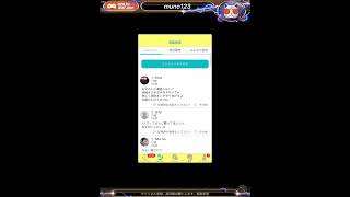 モンスト ＆声とも)声真似できるかな？w「Live」