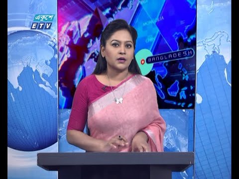 09 PM News 2021 || রাত ০৯টার সংবাদ || January 2021 || ETV News