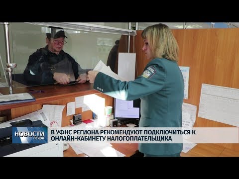 25.10.2019 / В УФНС области прошел день открытых дверей
