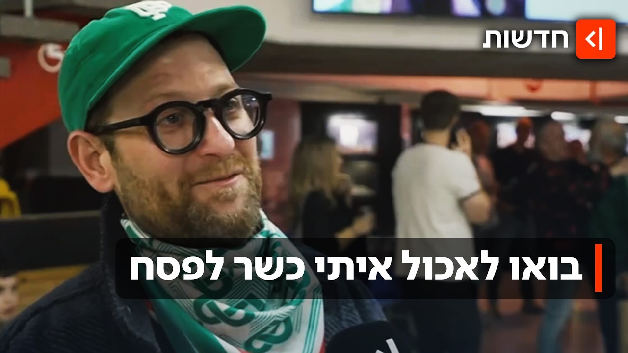 אסקפיזם נטול חמץ: הצצה לספיישל פסח של "בואו לאכול איתי" בצל המלחמה