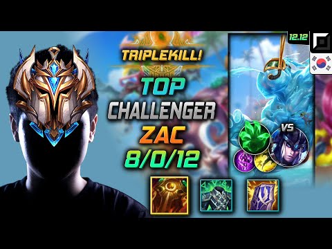 챌린저 탑 자크 태불방 착취 - Challenger Zac Top vs Sejuani - 롤 KR 12.12