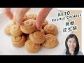 3 Minutes Vegan Keto Peanut Cookies