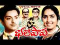 BHALE PAPA EXCLUSIVE TELUGU FULL MOVIE S V R HARANATH KR VIJAYA BABY RANI V9 VIDEOS
