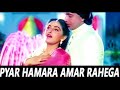 Pyar Hamara Amar Rahega Mohammed Aziz Asha Bhosle Muddat Songs Mithun Chakraborty Jaya Prada