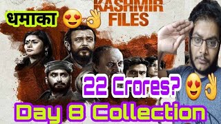 The Kashmir Files Day 8 Collection | The Kashmir Files Day 8 Box Office Collection | Blockbuster HIT