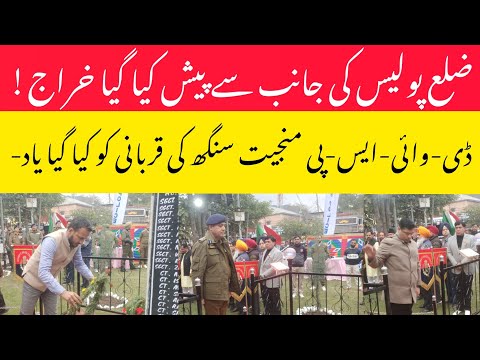 Poonch Police Pays Tribute to Martyred DySP S.Manjit Singh on His 22nd Anniversary.