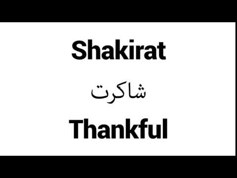 How to Pronounce Shakirat! - Middle Eastern Names