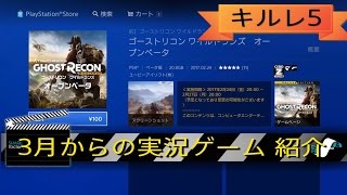 # 51【COD：IW】こまの新実況ゲーム紹介！Horizn＆ゴーストリコン！後付け！