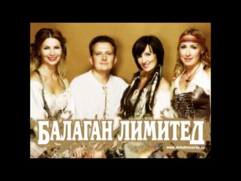 Balagan Limited Chyo te nado  Remix