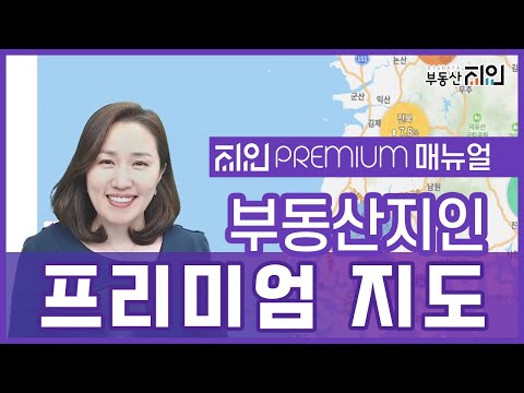 부동산지인 - 아파트 투자의 필수
