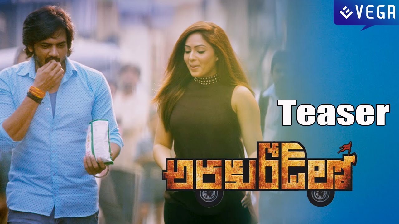 Araku Road Lo Movie Teaser