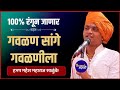 काय गोड आवाज आहे बघाच एकदा महेश महाराज