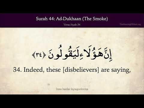 Quran: 44. Surah Ad-Dukhan (The Smoke): Arabic and English translation HD 4K