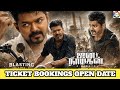 Jana Nayagan Ticket Booking Date Jana Nayagan Release Thalapathy Vijay KVN Productions