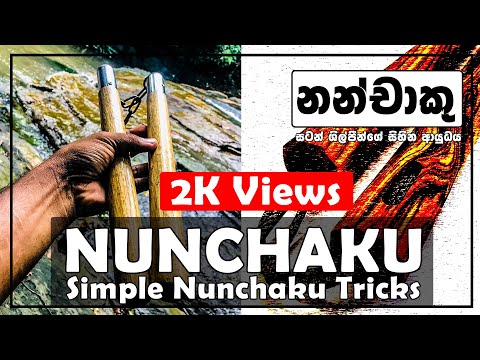 Martial arts Weapons Trick | Simple Nunchaku Form | Karate & Taekwondo Freestyle Nunchaku Tricks