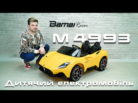 Детский электромобиль Bambi Racer Maserati красный (M 4993EBLR-3)