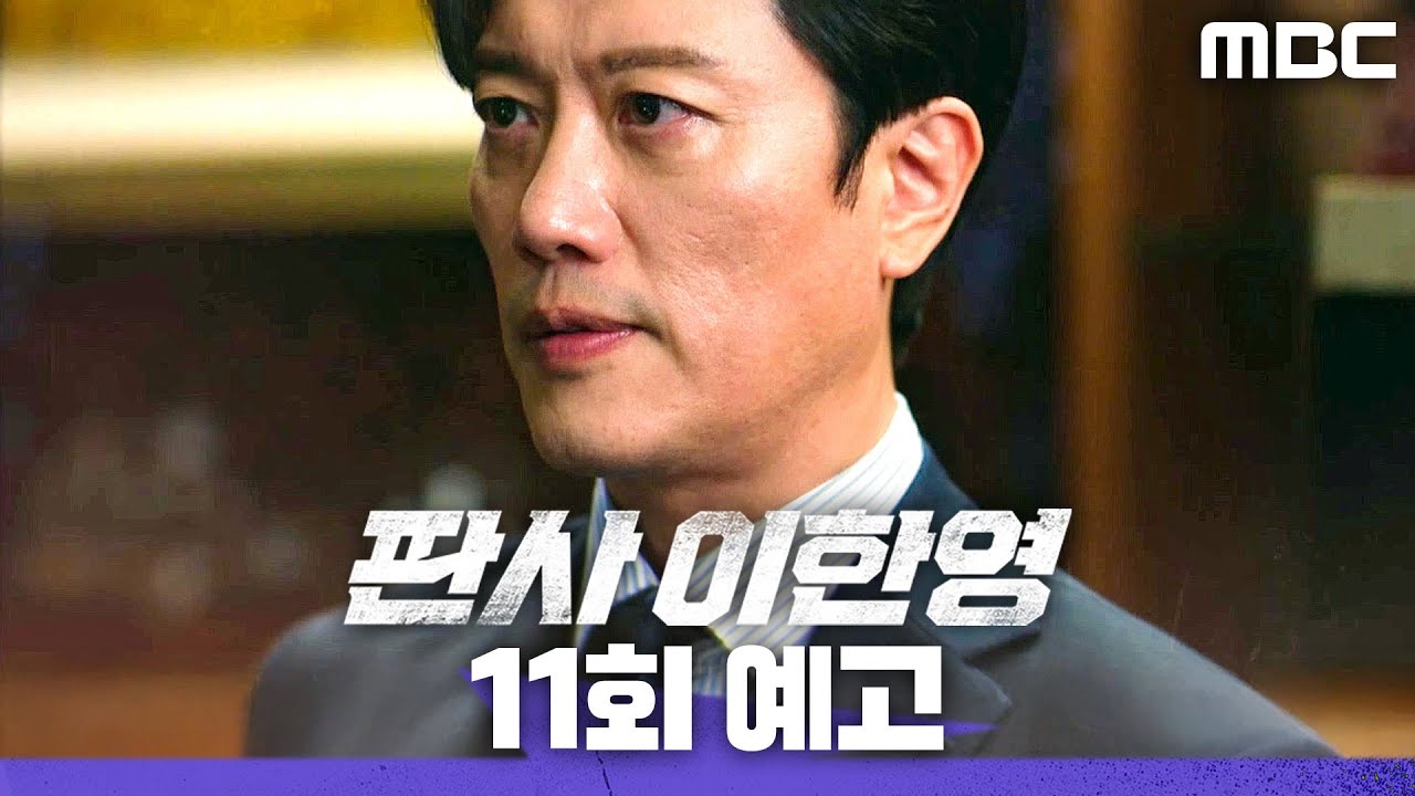 《法官李漢英》分集劇情-第11集