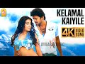 Kelamal Kaiyile 4K Video Song Azhagiya TamilMagan Vijay Shreya A R Rahman Ayngaran