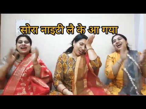 #punjabi #folk #ladies sangeet song सास नू दा मुकाबला आमो सामनेsas nu da mukabla💃 with #lyrics