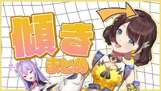 傾くしがりこまとめ【にじさんじ/切り抜き/司賀りこ/梢桃音】